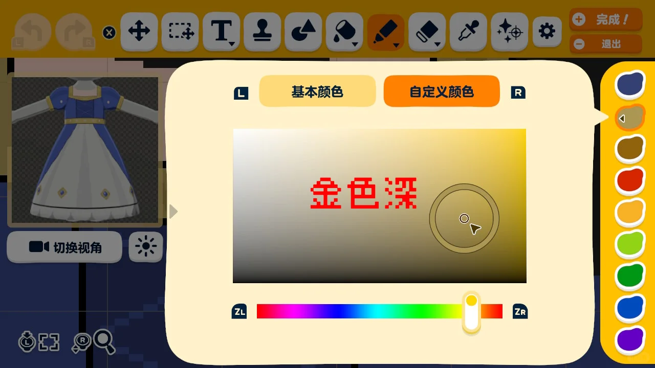 深いブルーサファイアのフォーマルドレス — トモダチライフ DIY 図案（10枚目）