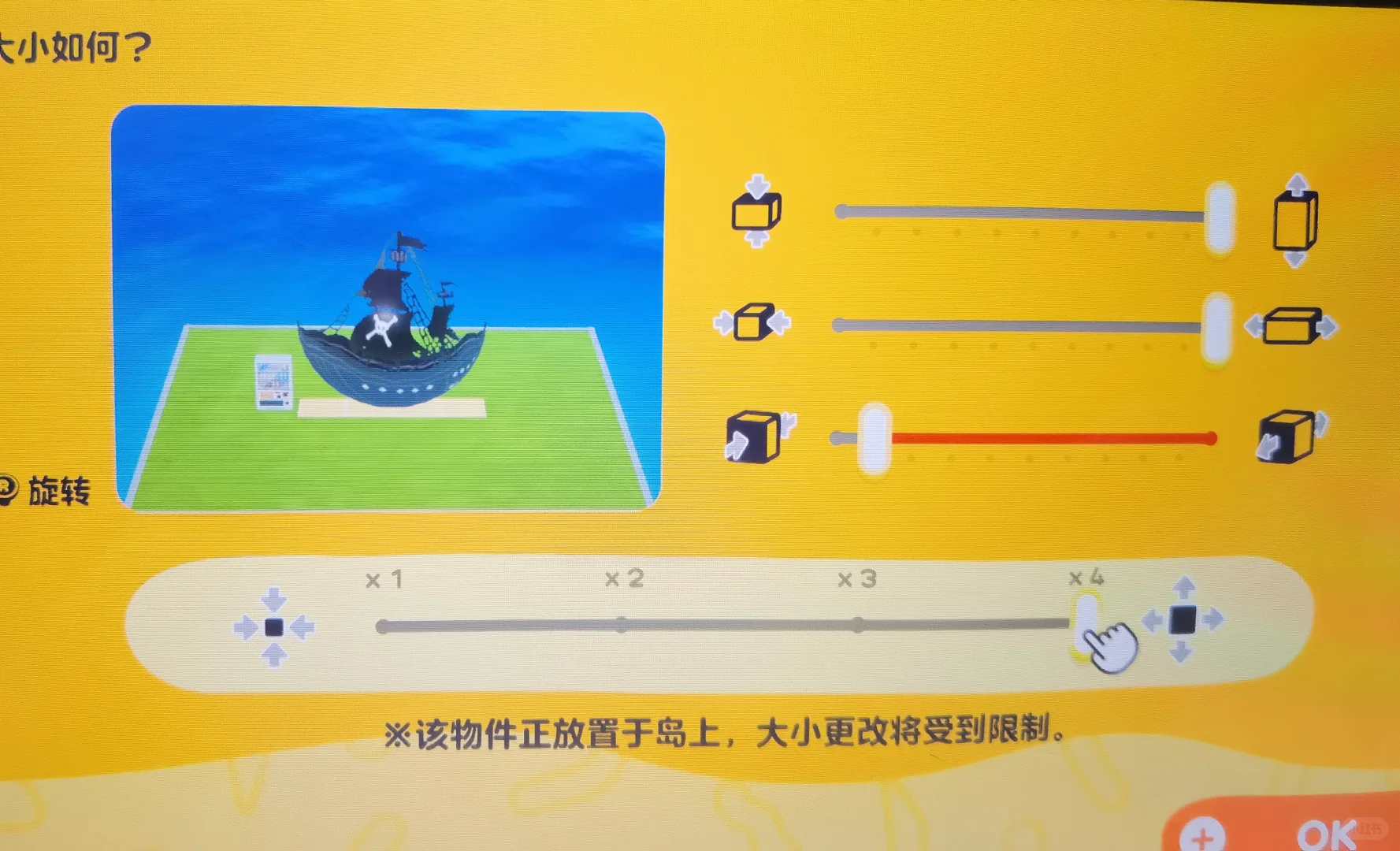 トモコレで球体を使って作った海賊船🏴‍☠️ — トモダチライフ DIY 図案（5枚目）