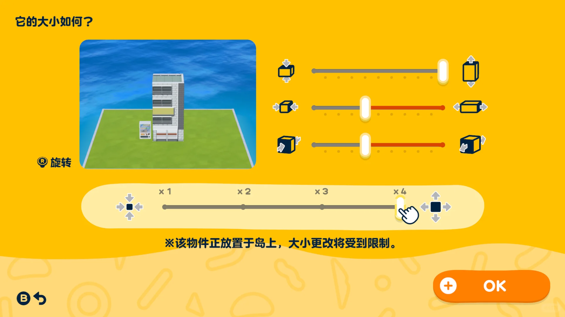 日式商住楼 — 人森 DIY 图纸（第 5 张）