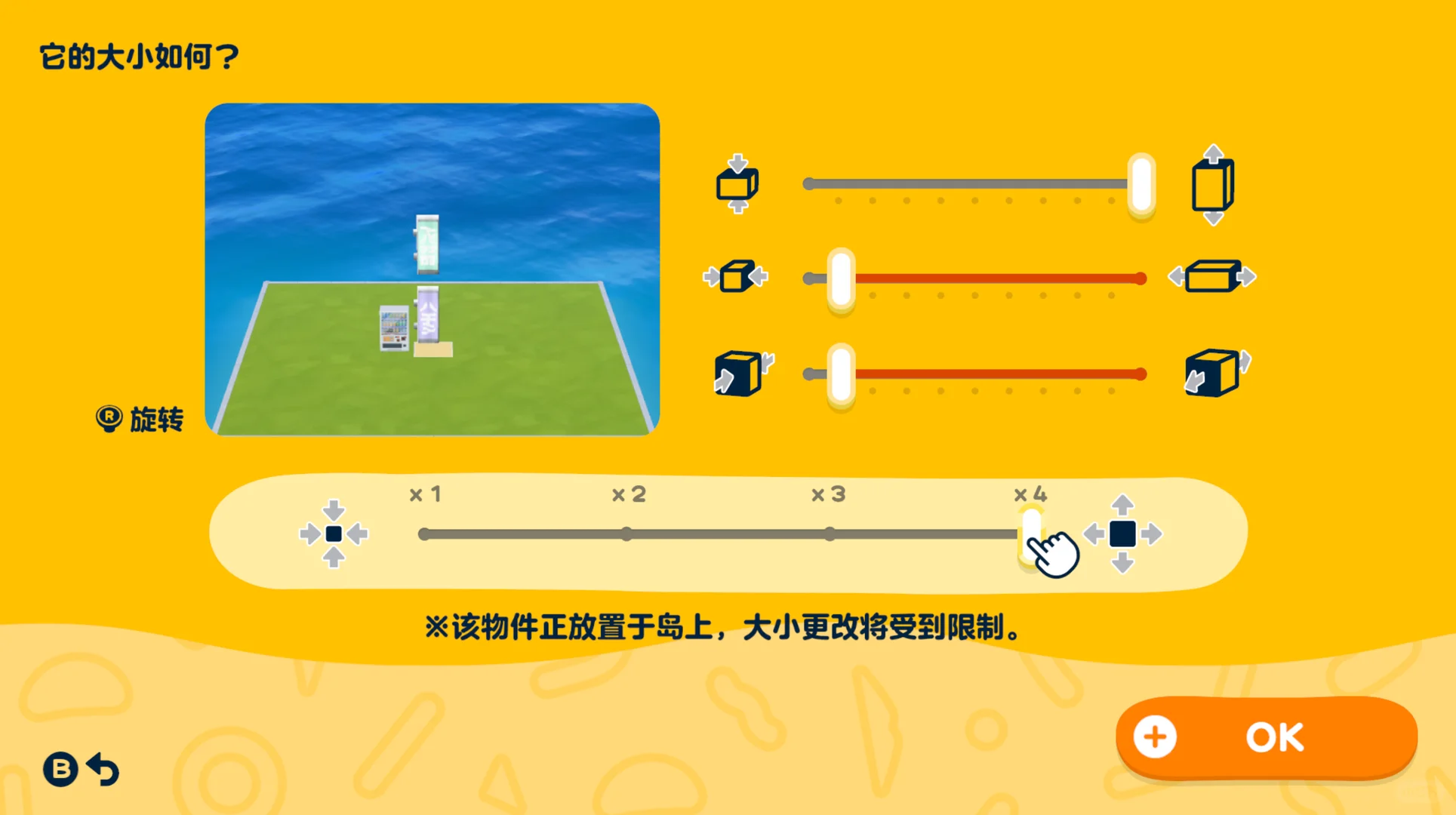 日式商住楼 — 人森 DIY 图纸（第 8 张）