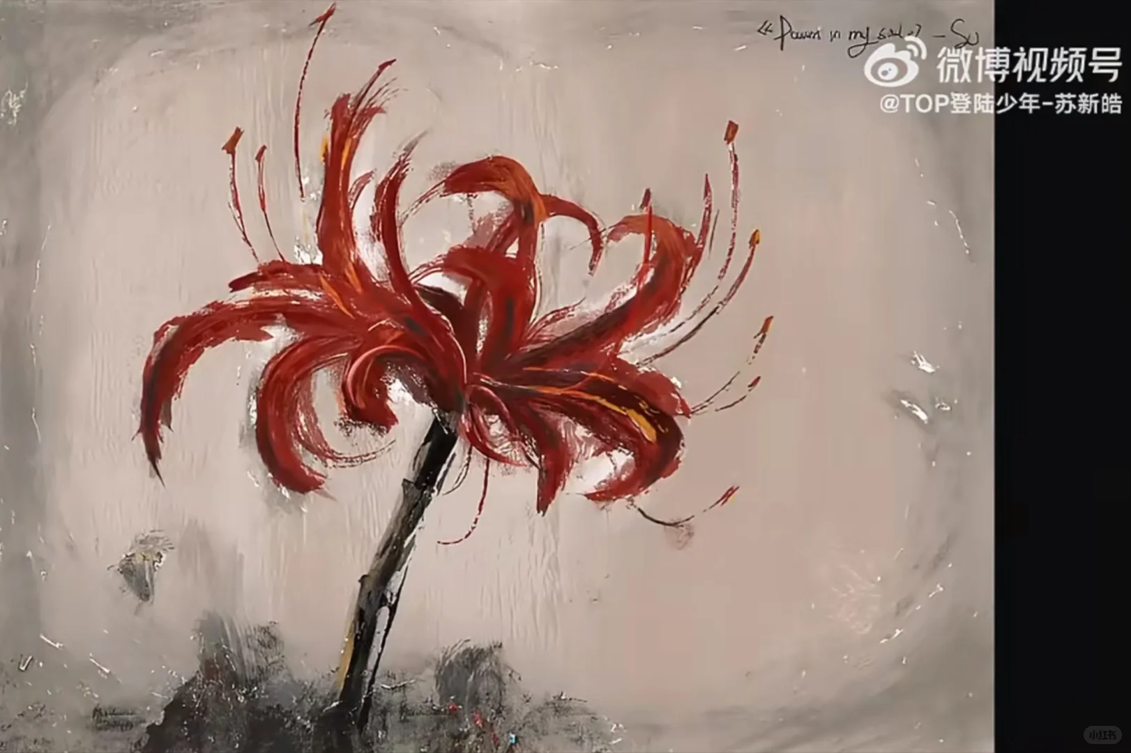 苏新皓新歌封面人森图纸逐步教程分享 — 人森 DIY 图纸（第 2 张）