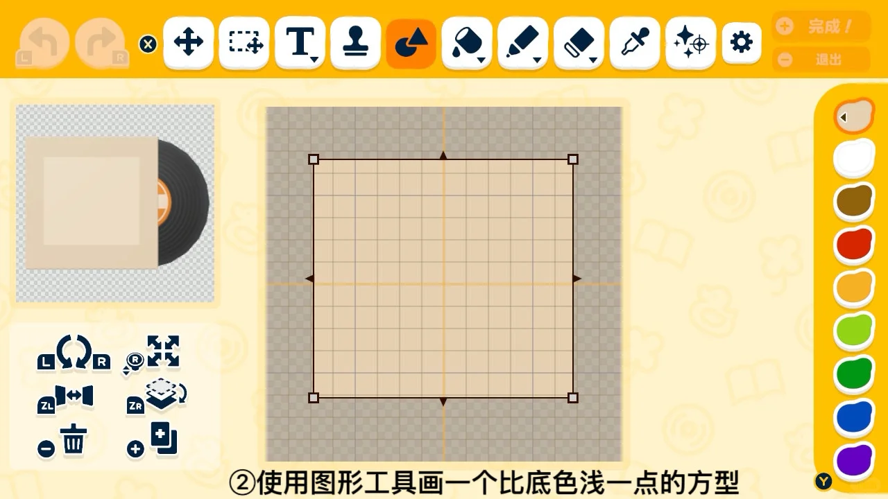 苏新皓新歌封面人森图纸逐步教程分享 — 人森 DIY 图纸（第 5 张）