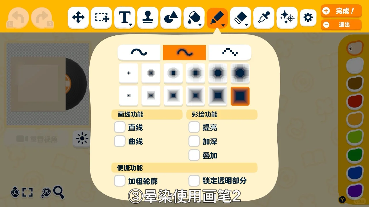 苏新皓新歌封面人森图纸逐步教程分享 — 人森 DIY 图纸（第 6 张）