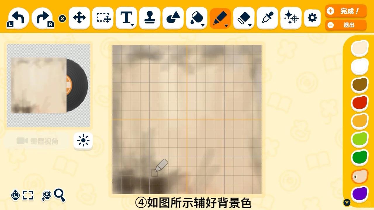 苏新皓新歌封面人森图纸逐步教程分享 — 人森 DIY 图纸（第 7 张）
