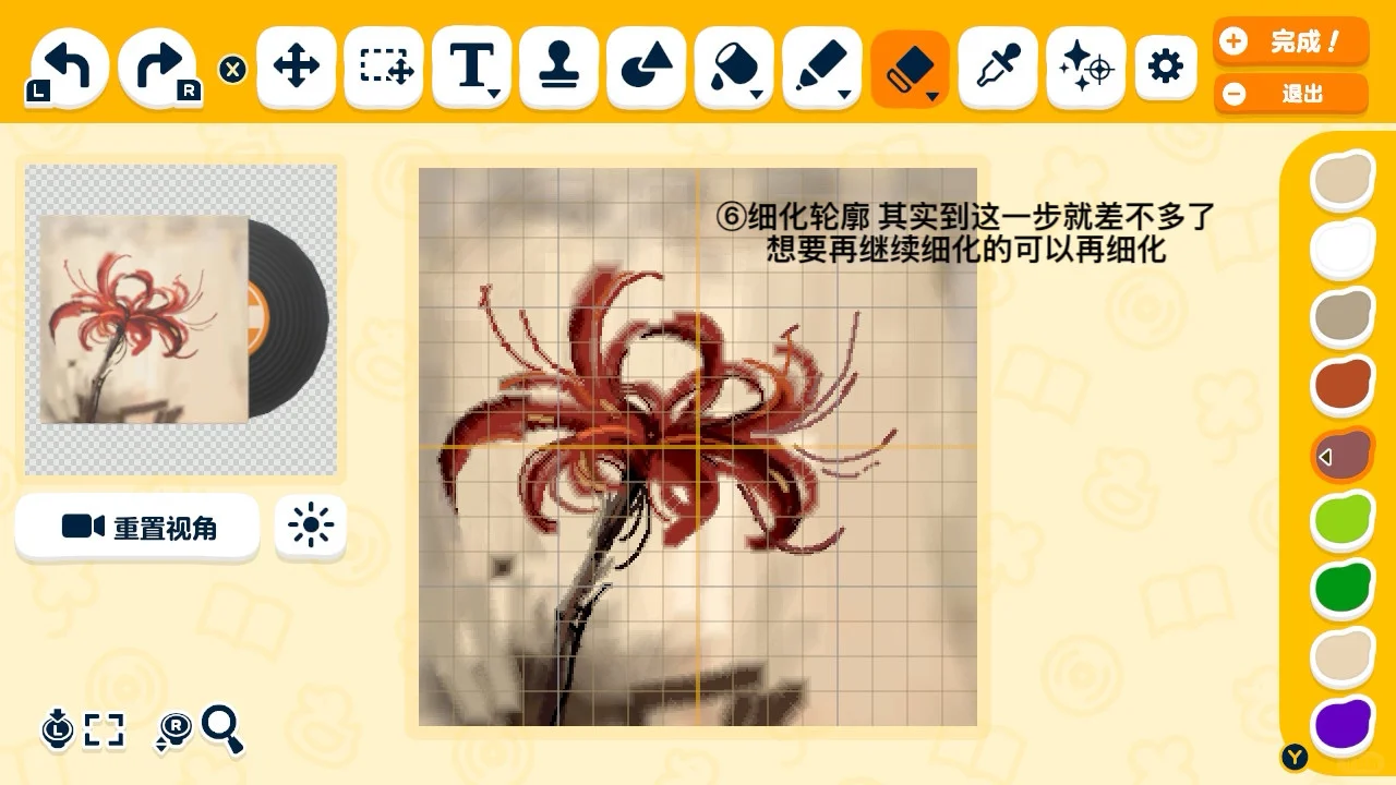 苏新皓新歌封面人森图纸逐步教程分享 — 人森 DIY 图纸（第 10 张）