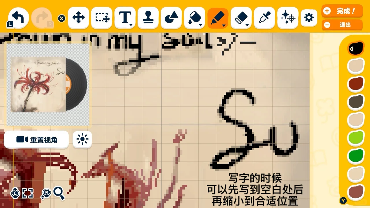 苏新皓新歌封面人森图纸逐步教程分享 — 人森 DIY 图纸（第 11 张）
