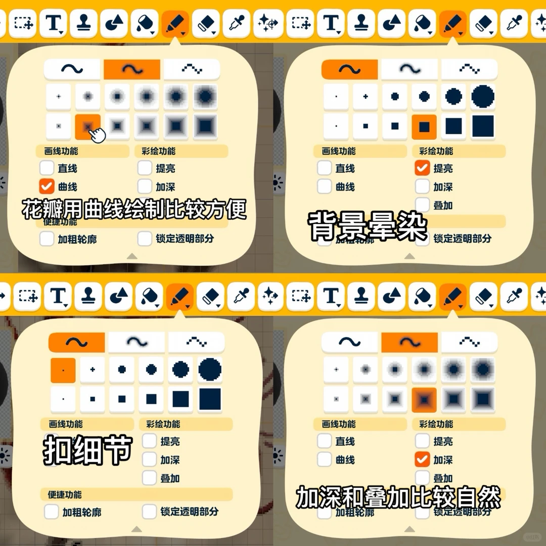 苏新皓新歌封面人森图纸逐步教程分享 — 人森 DIY 图纸（第 14 张）