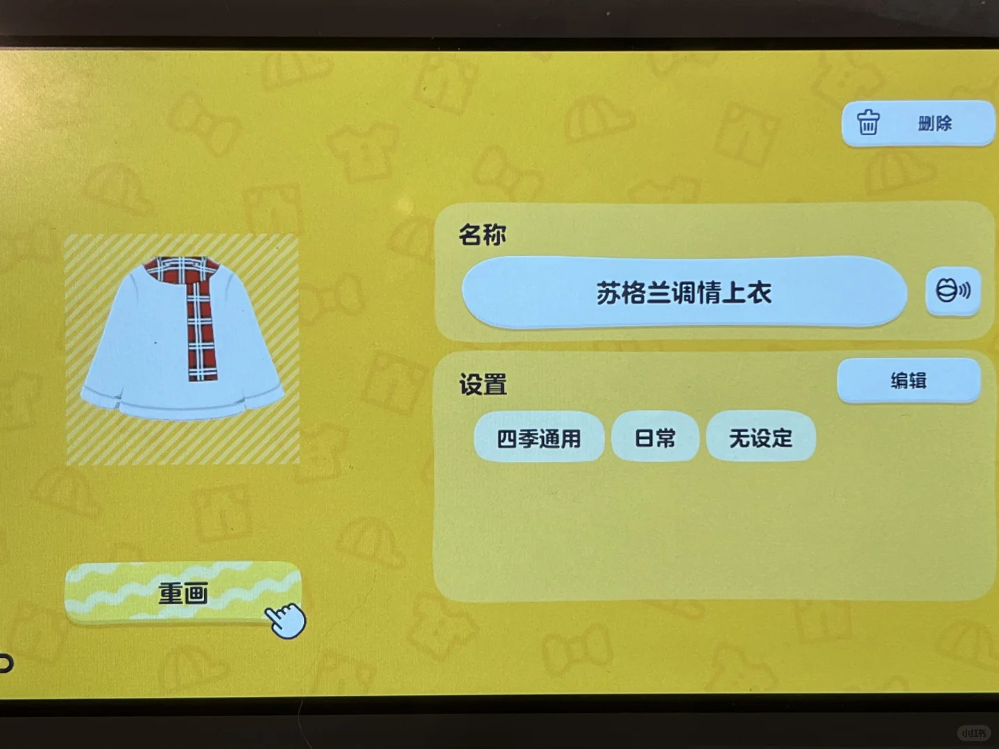 トモコレで着るスコットランド風ナンパコーデのデザインシート — トモダチライフ DIY 図案（3枚目）