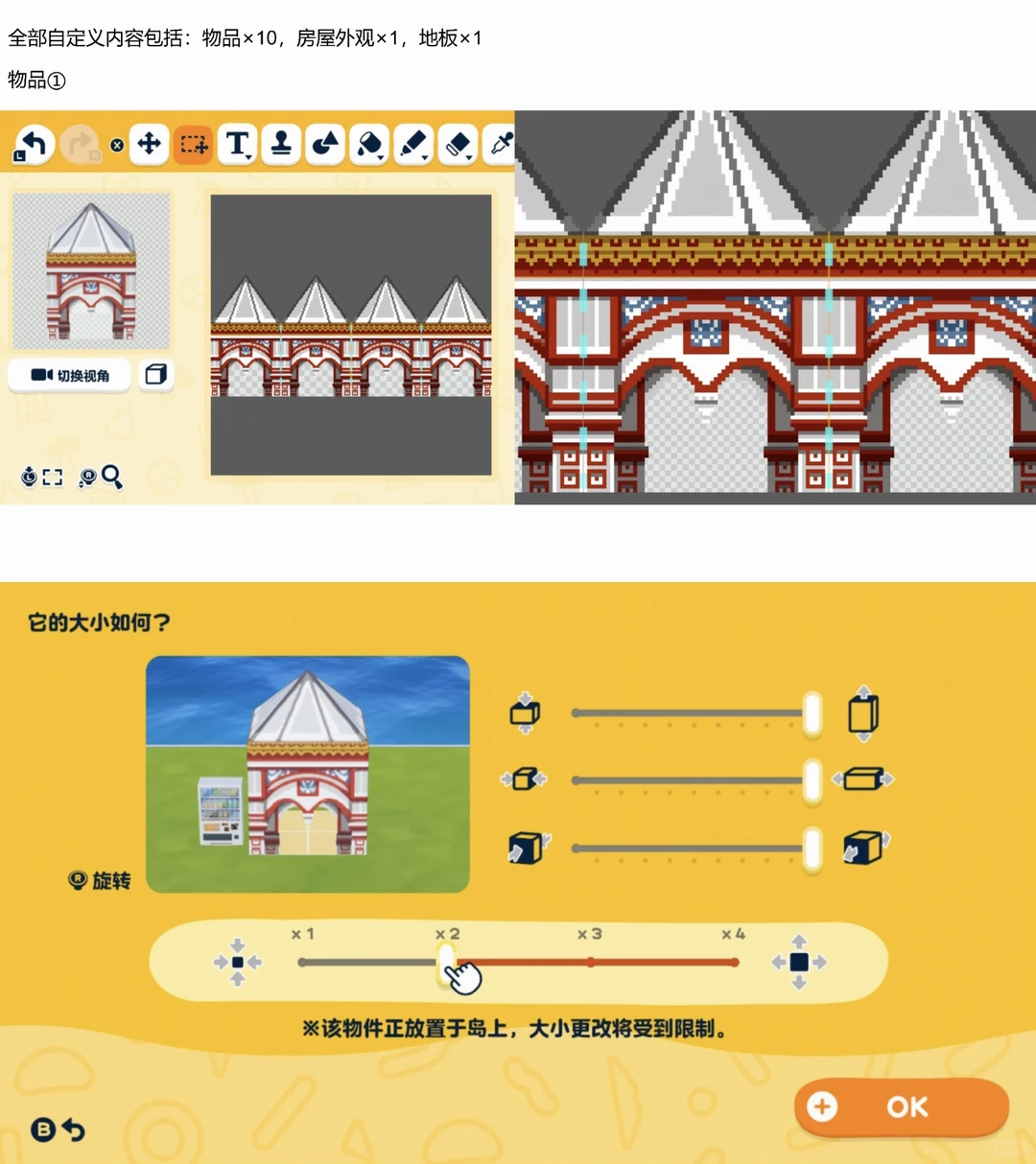 島建て用の大きな城のデザインシート — トモダチライフ DIY 図案（2枚目）