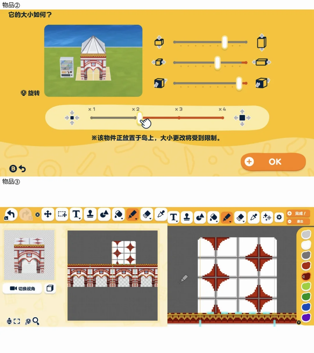 島建て用の大きな城のデザインシート — トモダチライフ DIY 図案（3枚目）