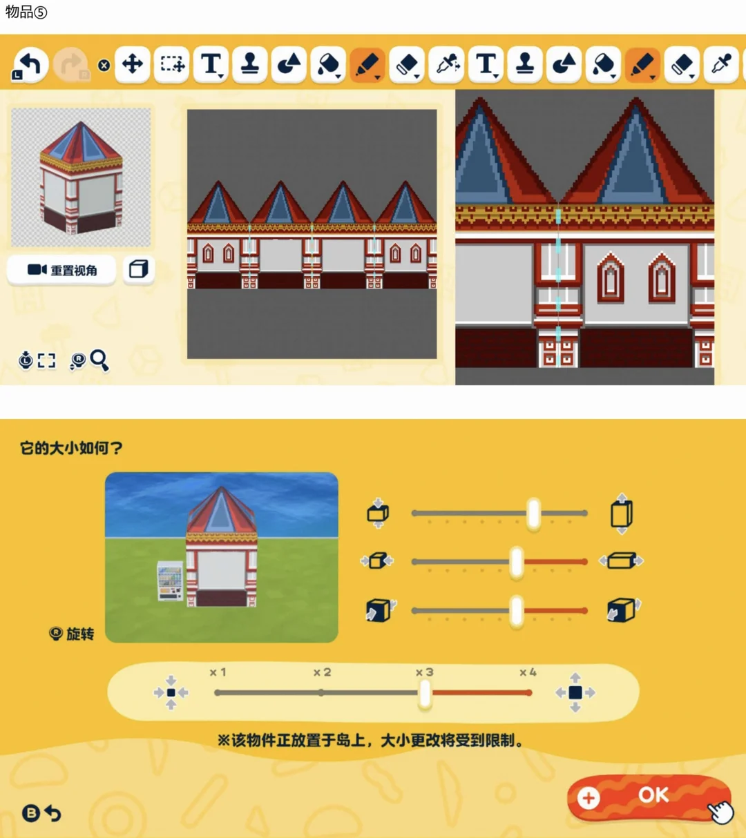島建て用の大きな城のデザインシート — トモダチライフ DIY 図案（5枚目）