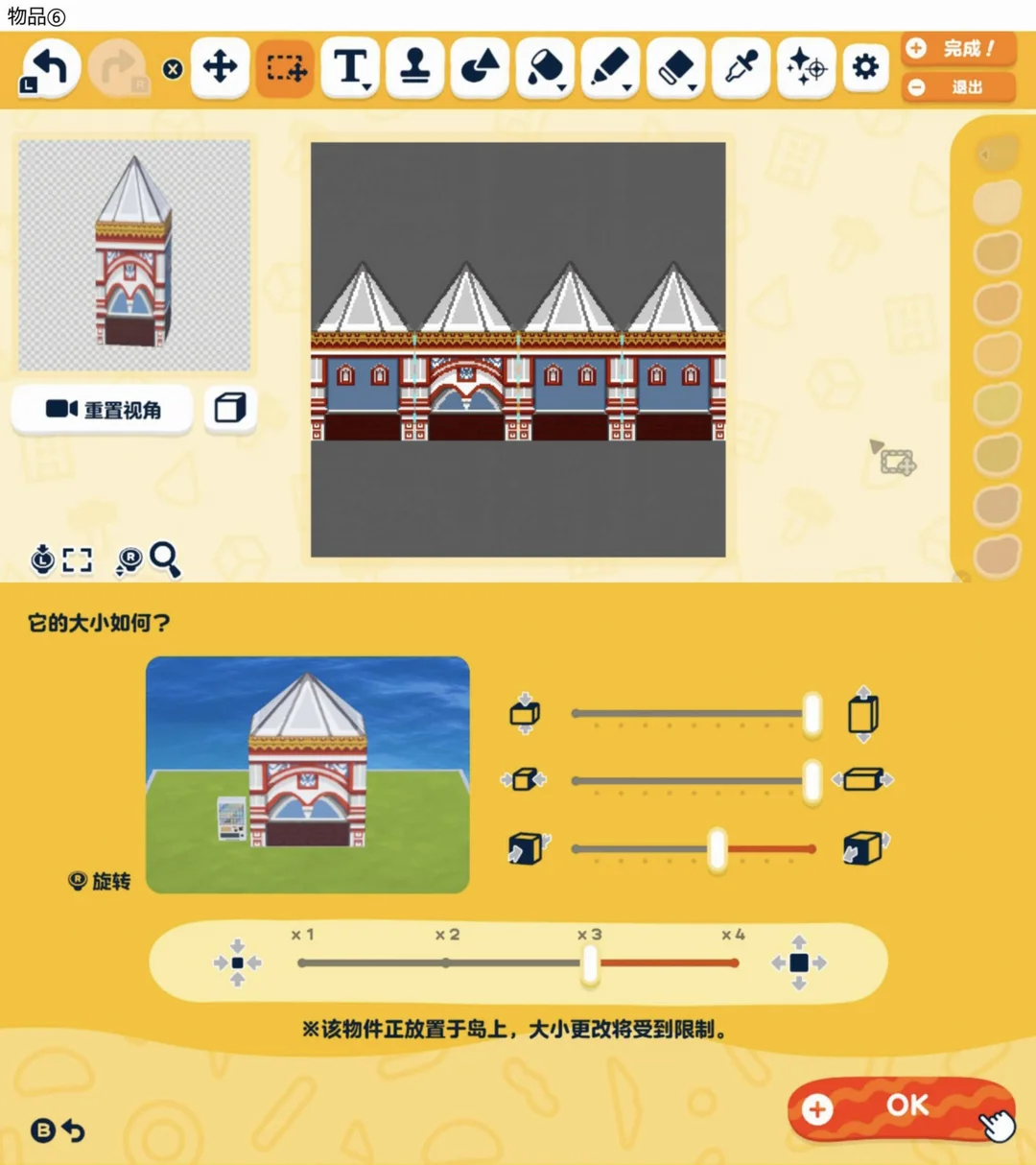 島建て用の大きな城のデザインシート — トモダチライフ DIY 図案（6枚目）