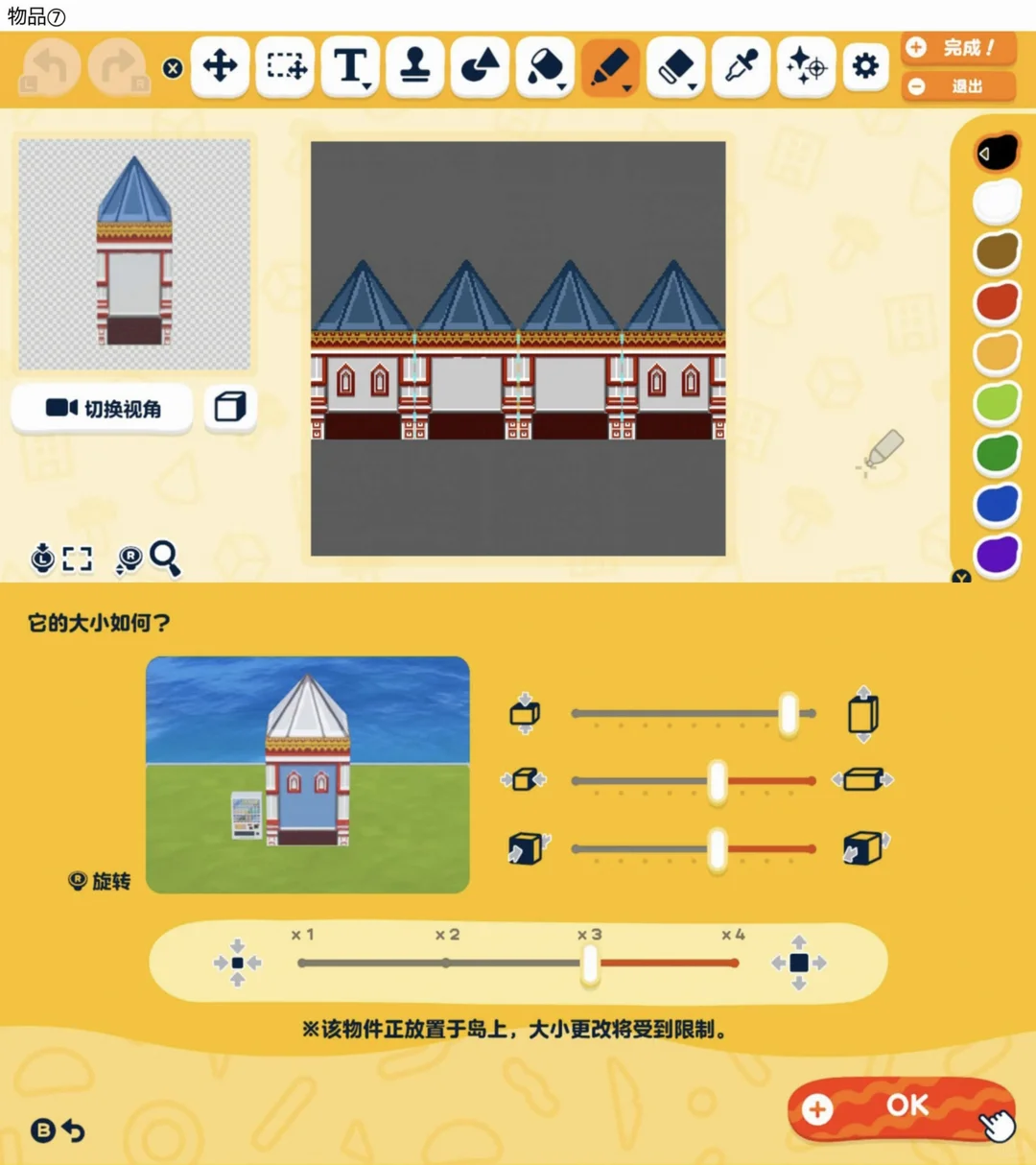 島建て用の大きな城のデザインシート — トモダチライフ DIY 図案（7枚目）