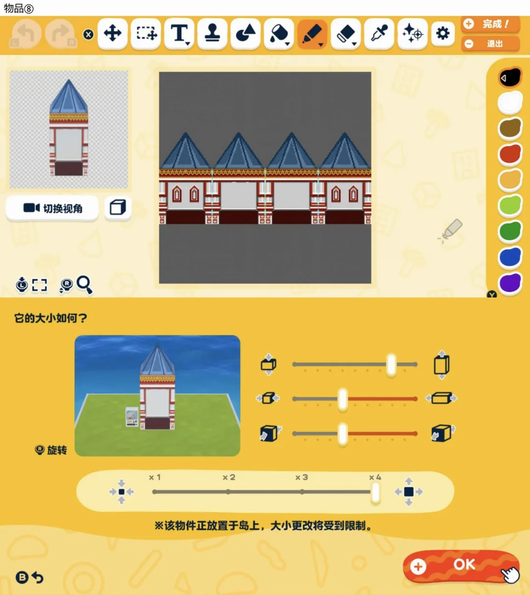 島建て用の大きな城のデザインシート — トモダチライフ DIY 図案（8枚目）