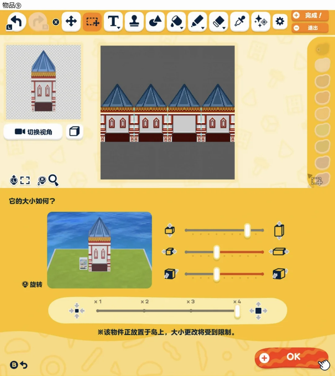 島建て用の大きな城のデザインシート — トモダチライフ DIY 図案（9枚目）