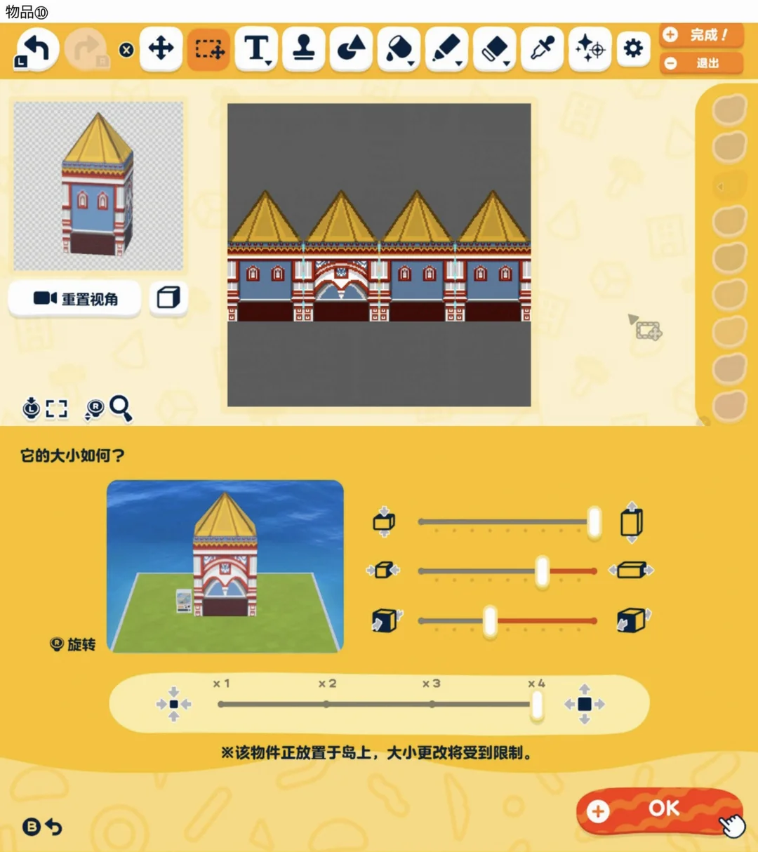島建て用の大きな城のデザインシート — トモダチライフ DIY 図案（10枚目）
