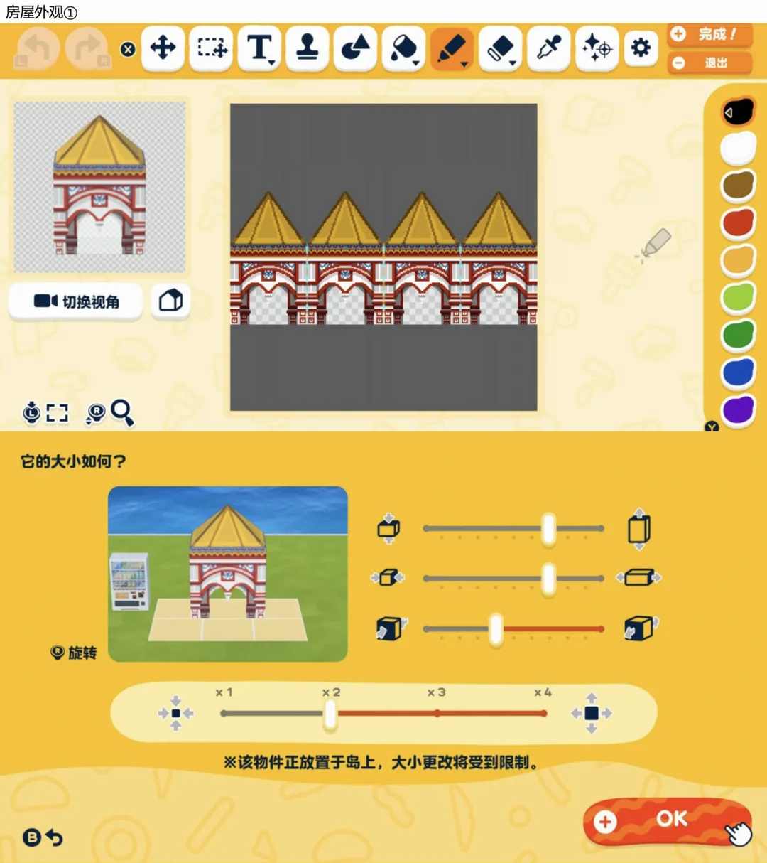 島建て用の大きな城のデザインシート — トモダチライフ DIY 図案（11枚目）