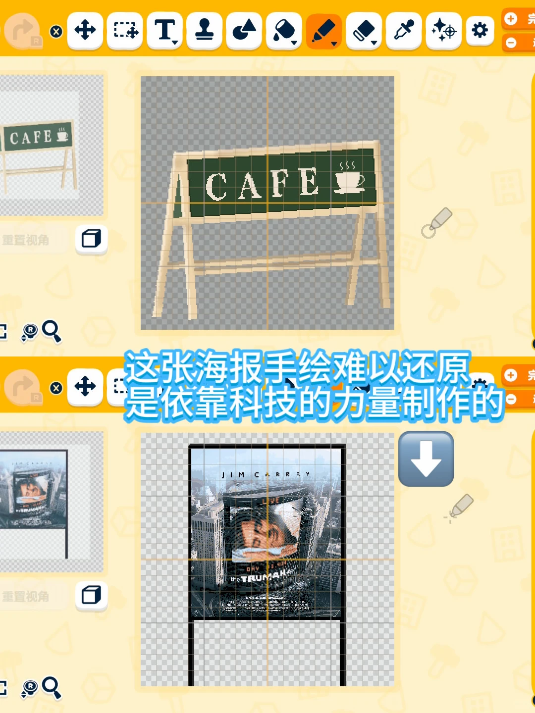 Décoration cinéma avec affiche de The Truman Show — Tomodachi Life motif DIY (image 5)