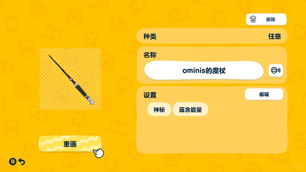 Feuille de motif – Baguette magique de Sao (Tomodachi Life : Une vie de rêve) — Tomodachi Life motif DIY (image 7)