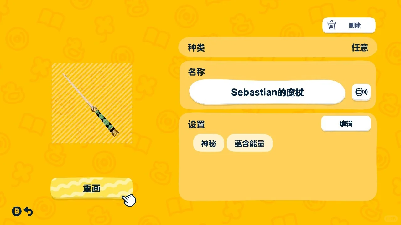 Feuille de motif – Baguette magique de Sao (Tomodachi Life : Une vie de rêve) — Tomodachi Life motif DIY (image 8)