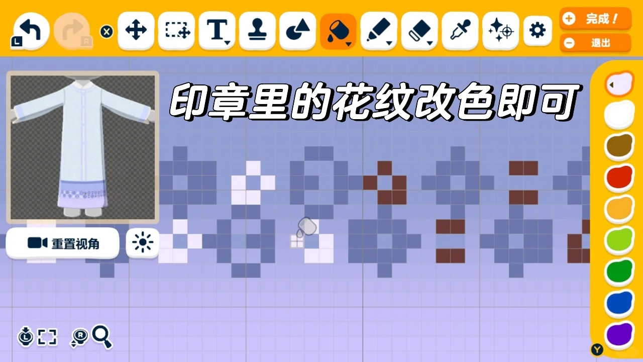 明代汉服 — 人森 DIY 图纸（第 7 张）
