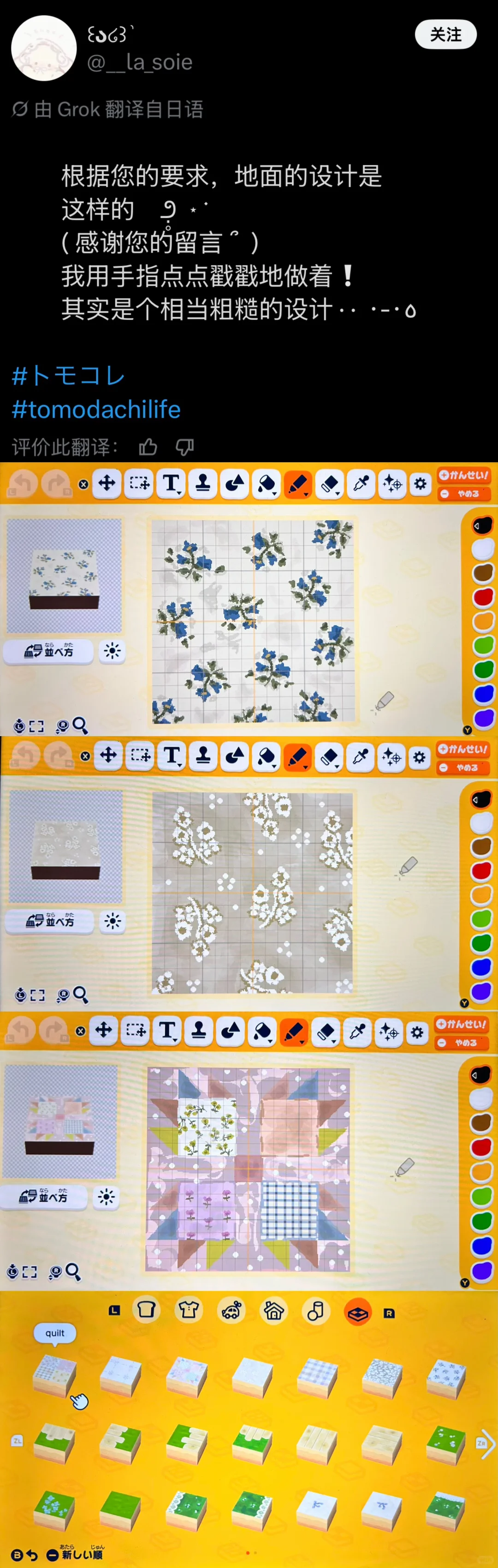 トモコレ島作り参考集 — トモダチライフ DIY 図案（12枚目）