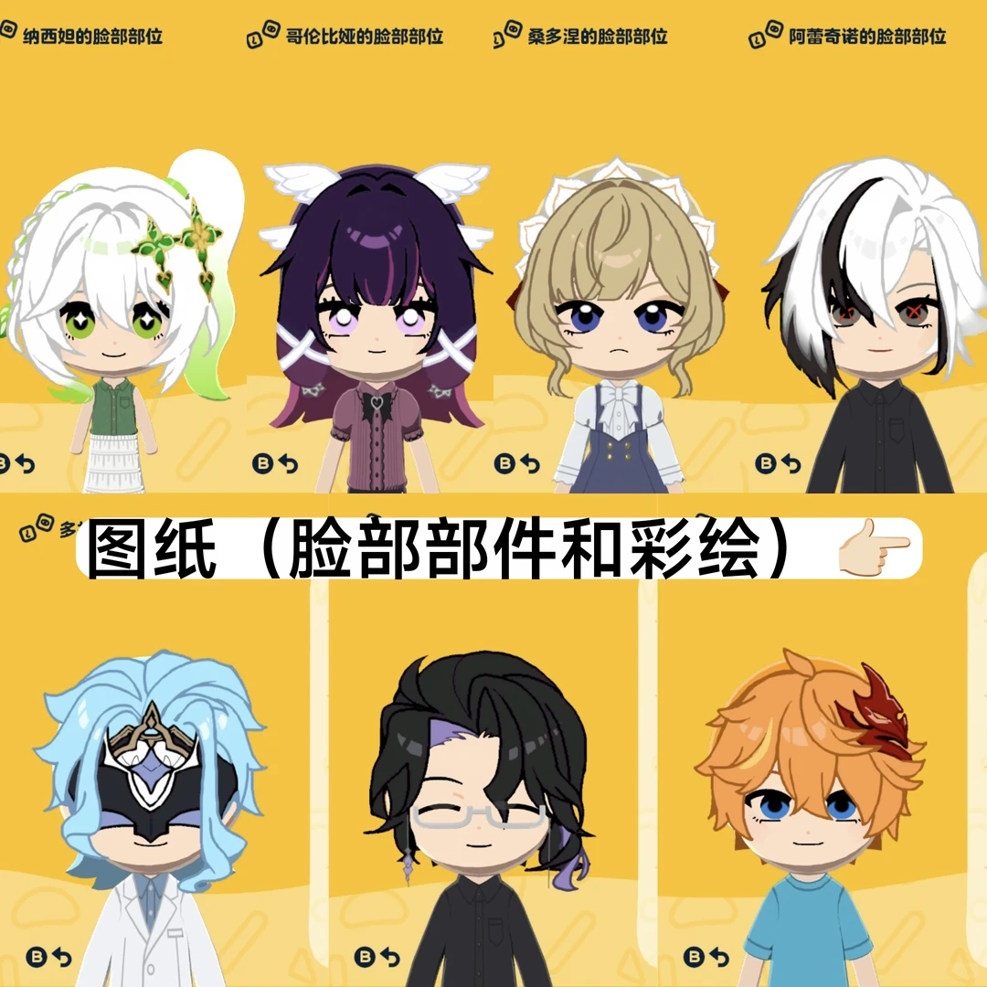 オリジナルMiiフェイスペイントのデザインシートをまとめて公開 — トモダチライフ DIY 図案
