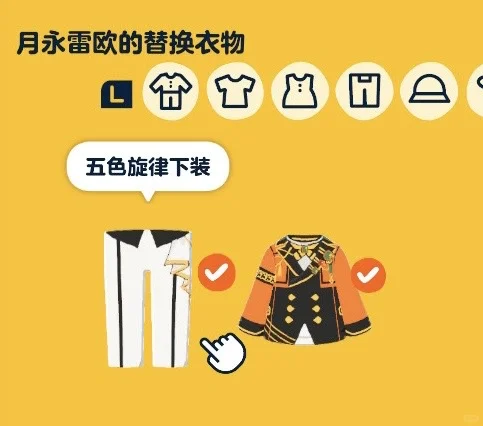 月永レオ宇宙人コーデシート — トモダチライフ DIY 図案