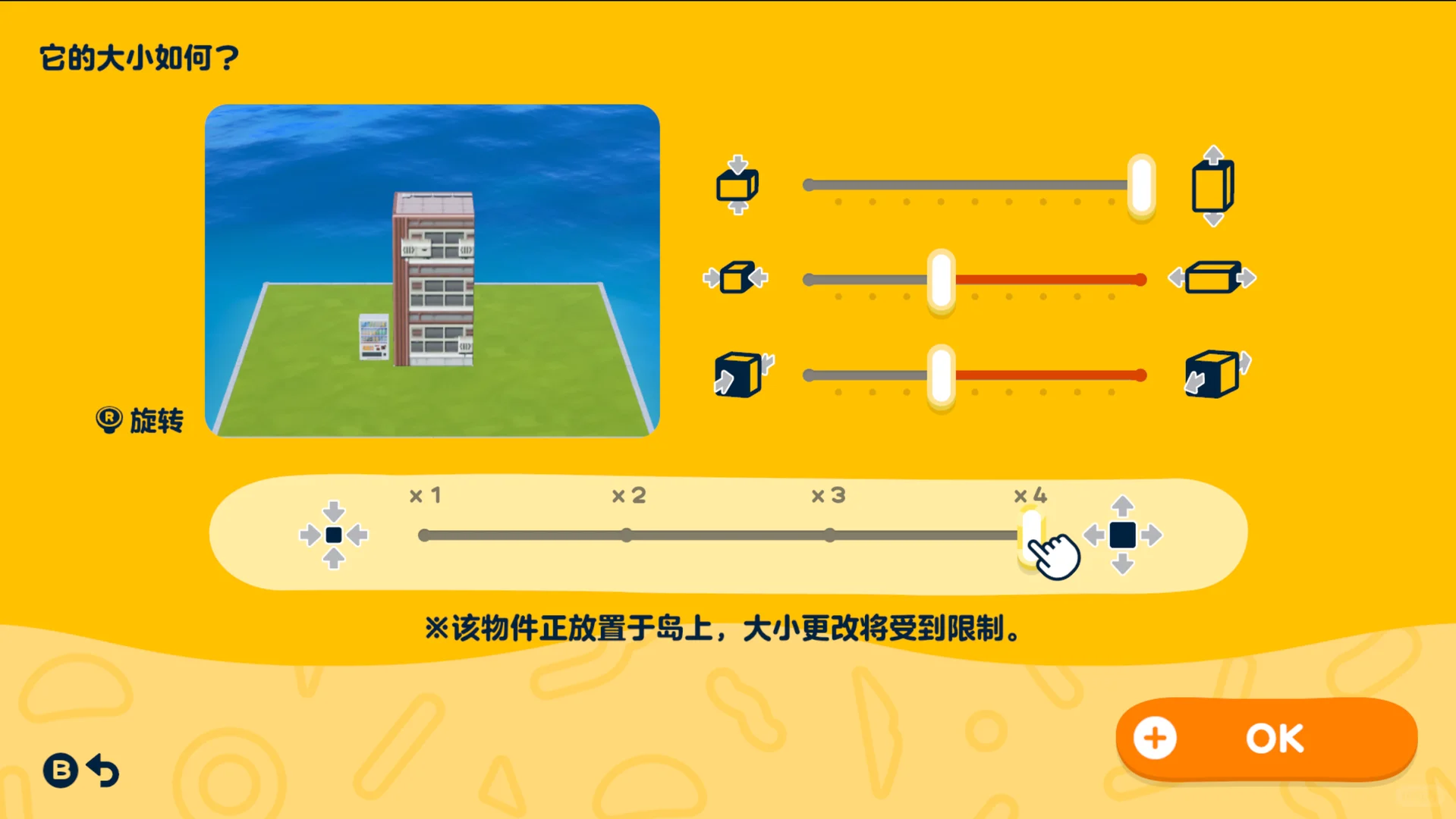 日式商住アパート島作りシート — トモダチライフ DIY 図案（6枚目）