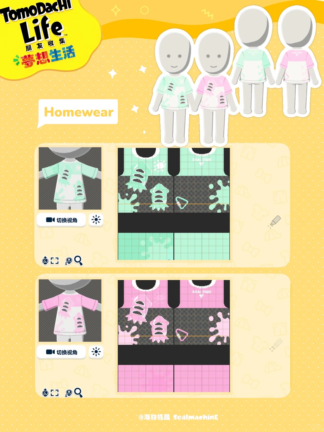 イカ風船的パターンシート＆ホームTシャツ付き — トモダチライフ DIY 図案（3枚目）
