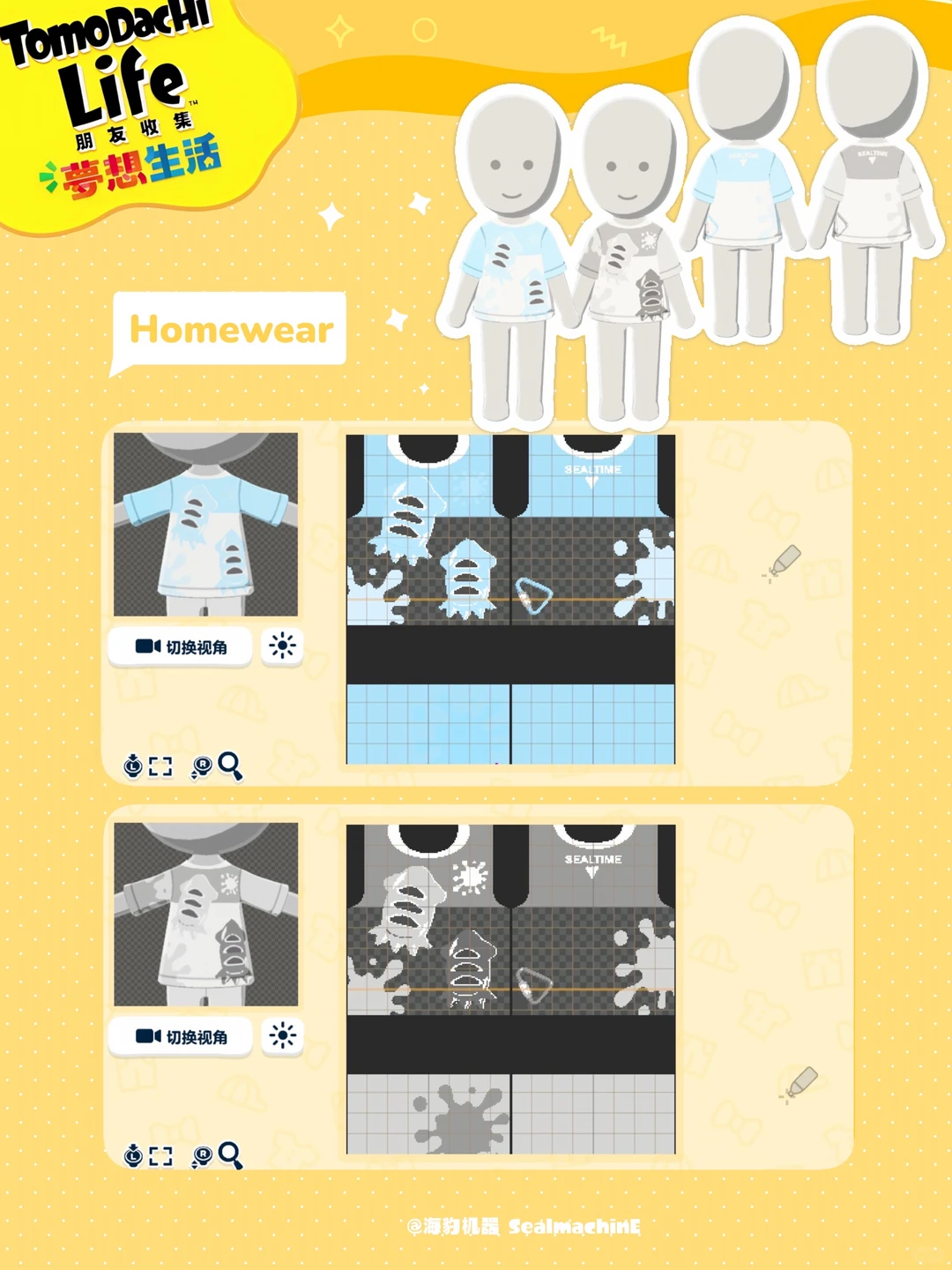 イカ風船的パターンシート＆ホームTシャツ付き — トモダチライフ DIY 図案（4枚目）
