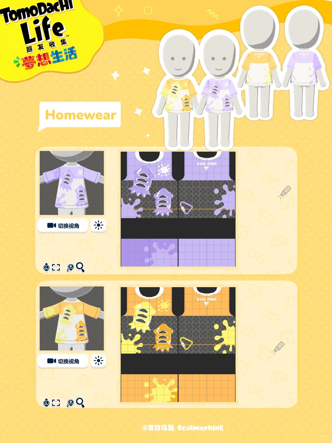 イカ風船的パターンシート＆ホームTシャツ付き — トモダチライフ DIY 図案（5枚目）