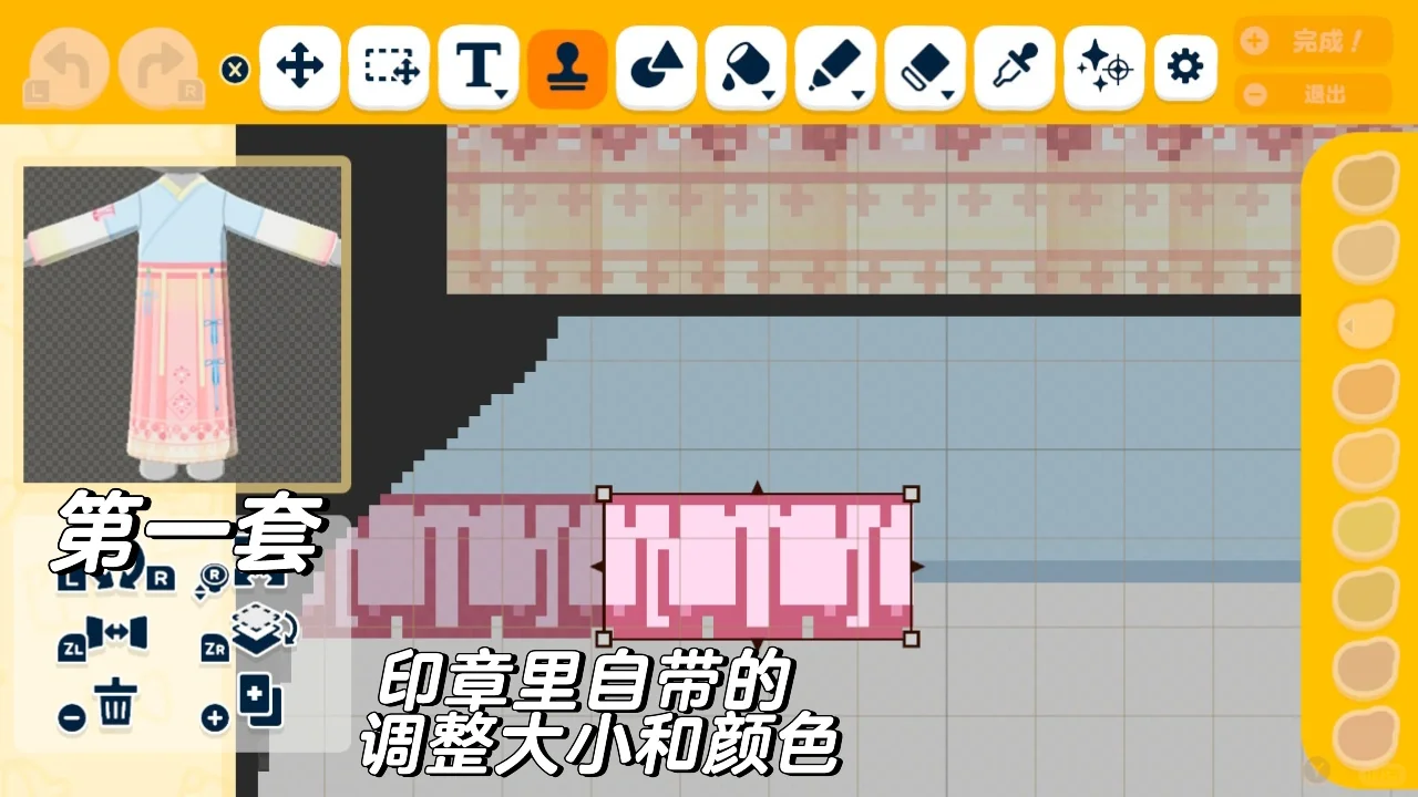 魏晋風漢服デザインシート — トモダチライフ DIY 図案（5枚目）