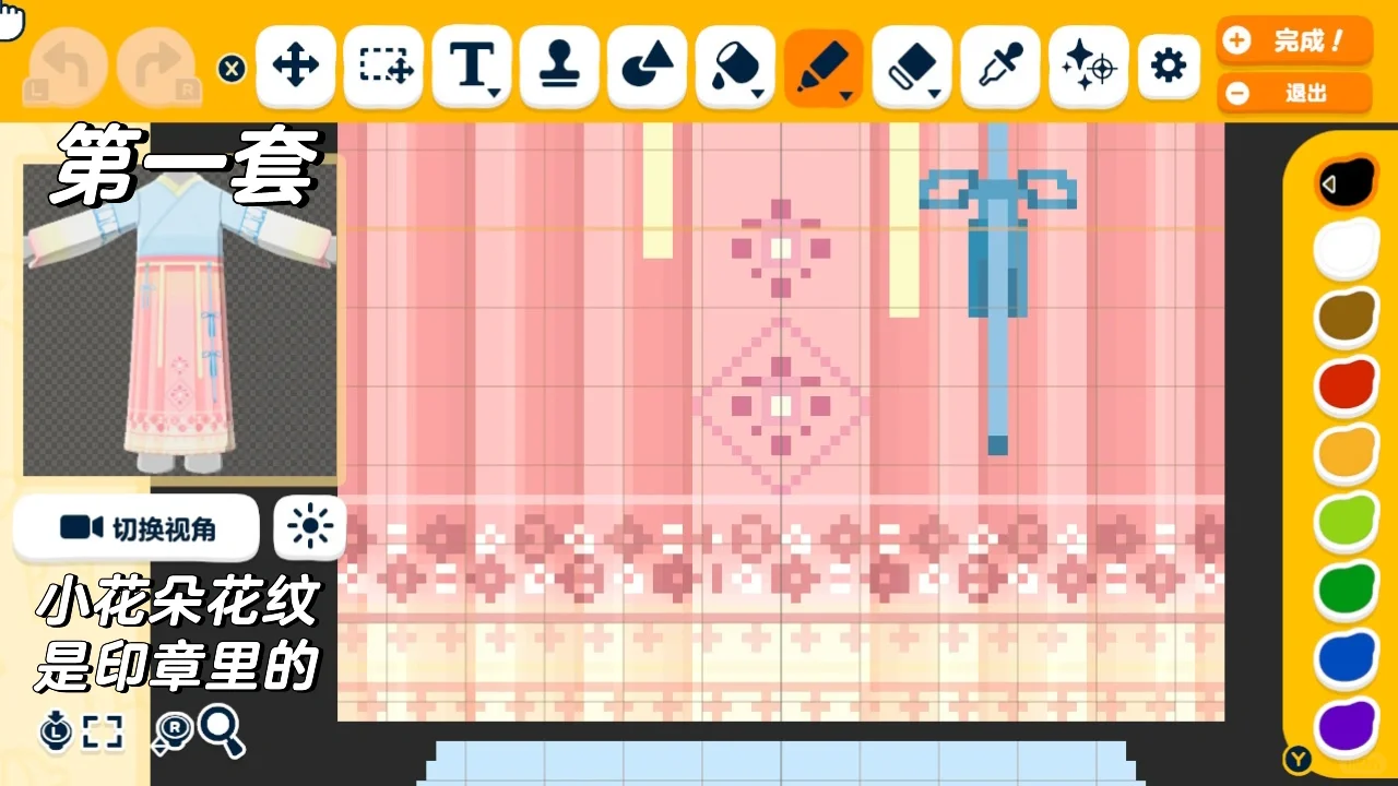 魏晋風漢服デザインシート — トモダチライフ DIY 図案（7枚目）