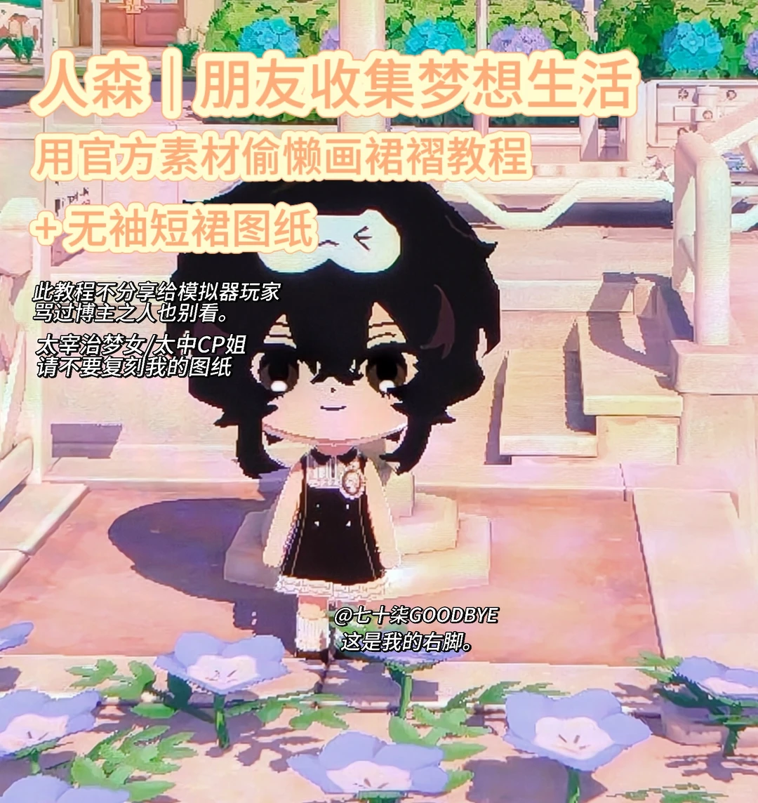 Black White Gray Sleeveless Skirt Tutorial — Tomodachi Life DIY pattern