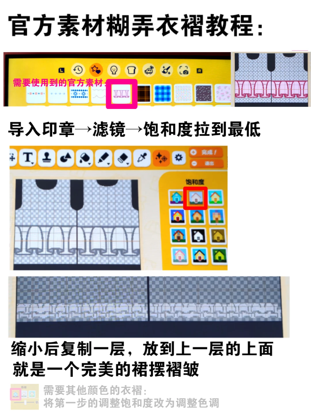 黑白灰无袖短裙教程图纸 — 人森 DIY 图纸（第 3 张）
