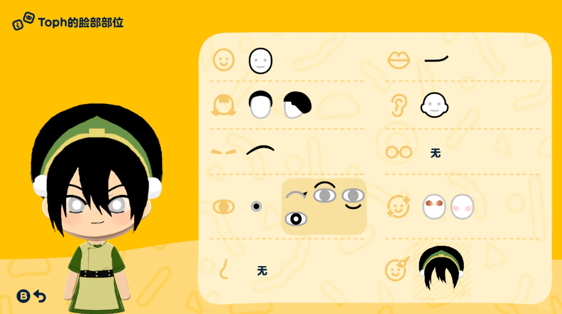 アバター主役チームとアッパのシート — トモダチライフ DIY 図案（6枚目）