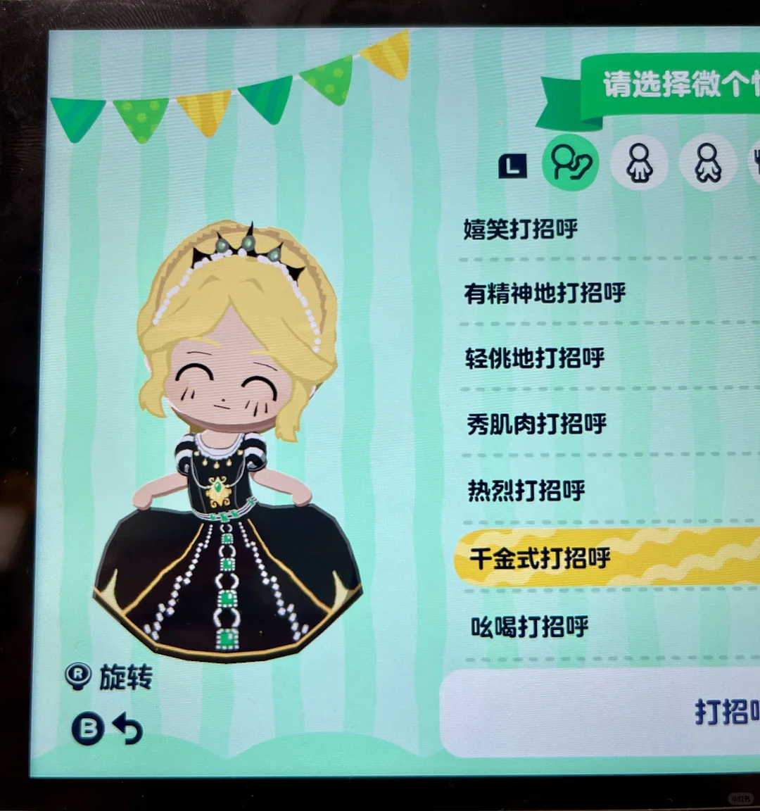 第五人格記者「永恒」デザインシート — トモダチライフ DIY 図案（3枚目）