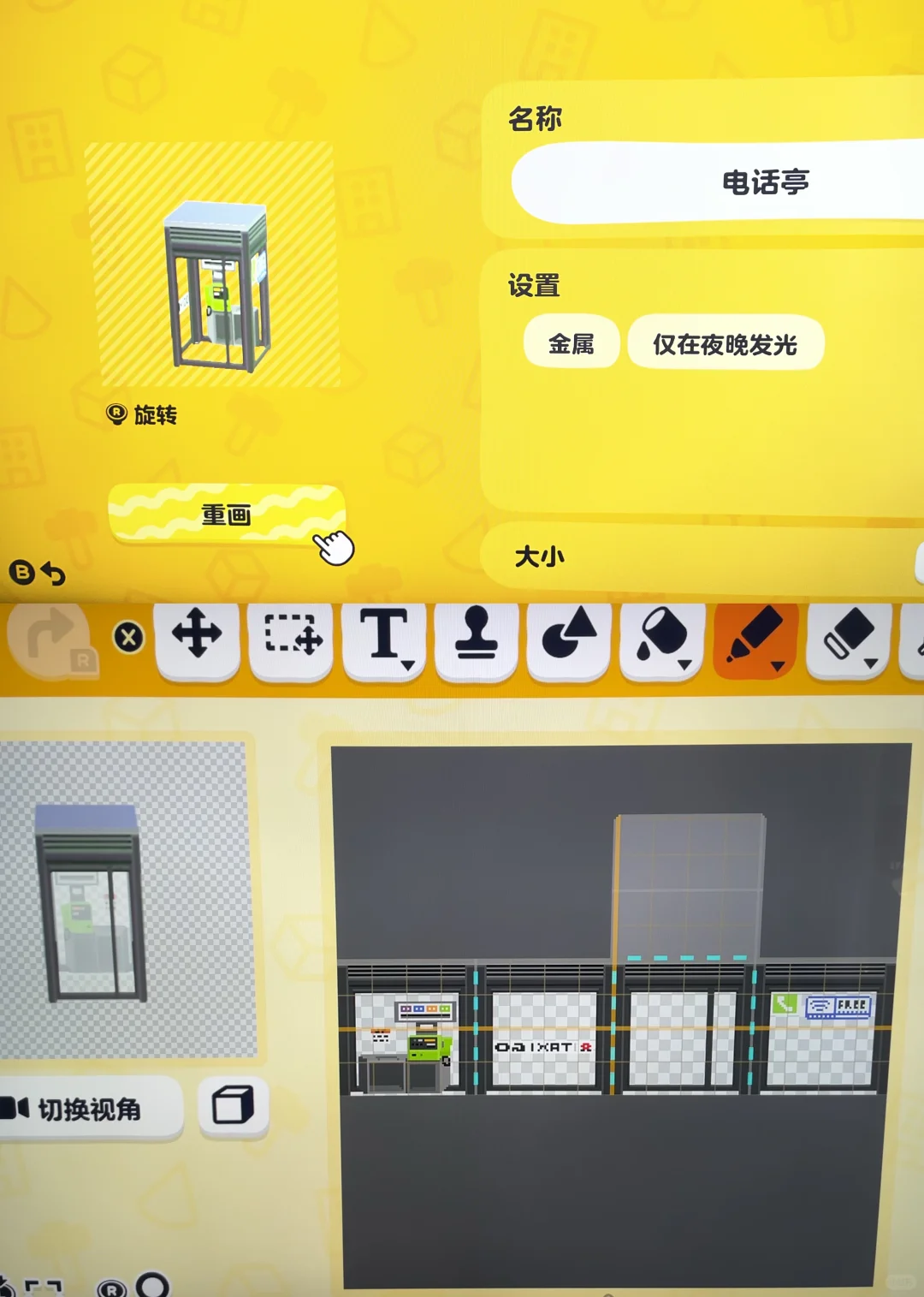 トモコレ 公衆電話ボックスのデザインシートをシェア — トモダチライフ DIY 図案（2枚目）