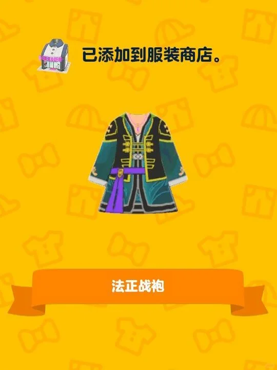 Fate/Grand Order 法正の戦装束デザインシートと制作テクニック — トモダチライフ DIY 図案