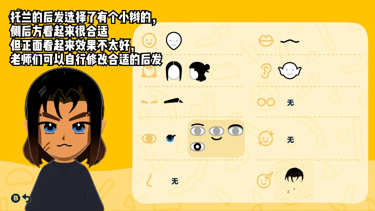 卡西米尔人森捏人/小物图纸分享 — 人森 DIY 图纸（第 7 张）