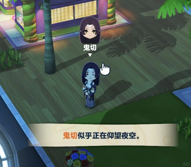 鬼切衣服 — 人森 DIY 图纸（第 4 张）