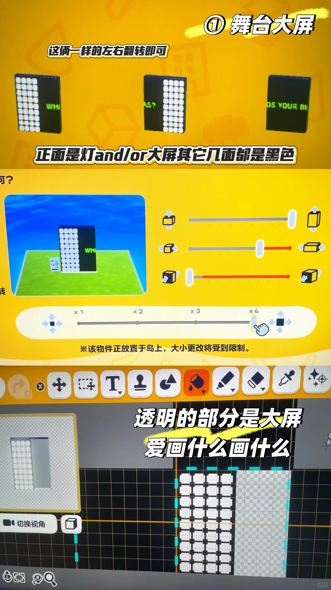 Aménagement d'une salle de concert personnalisée avec motifs — Tomodachi Life motif DIY (image 2)