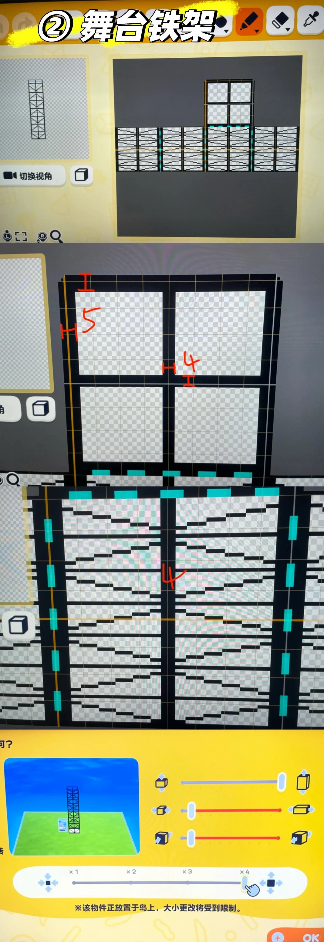 Aménagement d'une salle de concert personnalisée avec motifs — Tomodachi Life motif DIY (image 3)