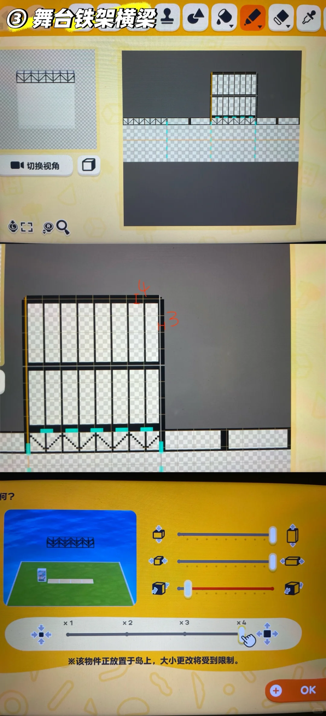 Aménagement d'une salle de concert personnalisée avec motifs — Tomodachi Life motif DIY (image 4)