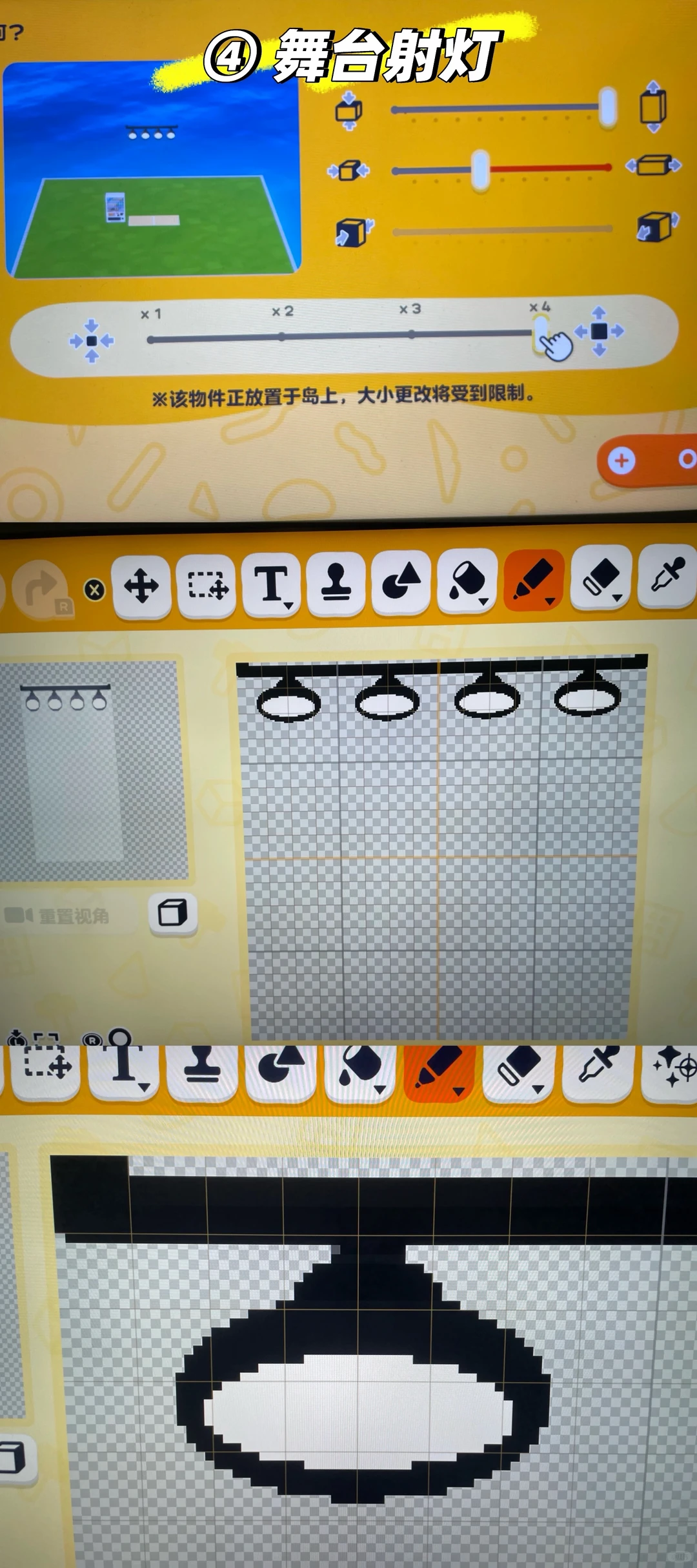 Aménagement d'une salle de concert personnalisée avec motifs — Tomodachi Life motif DIY (image 5)