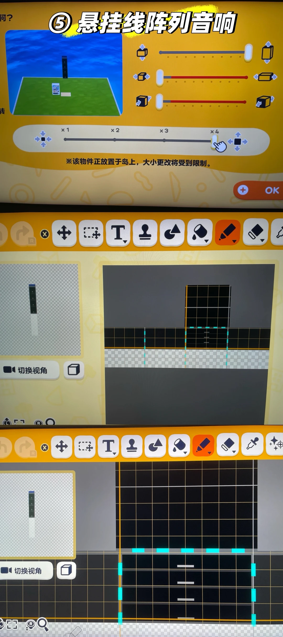 Aménagement d'une salle de concert personnalisée avec motifs — Tomodachi Life motif DIY (image 6)