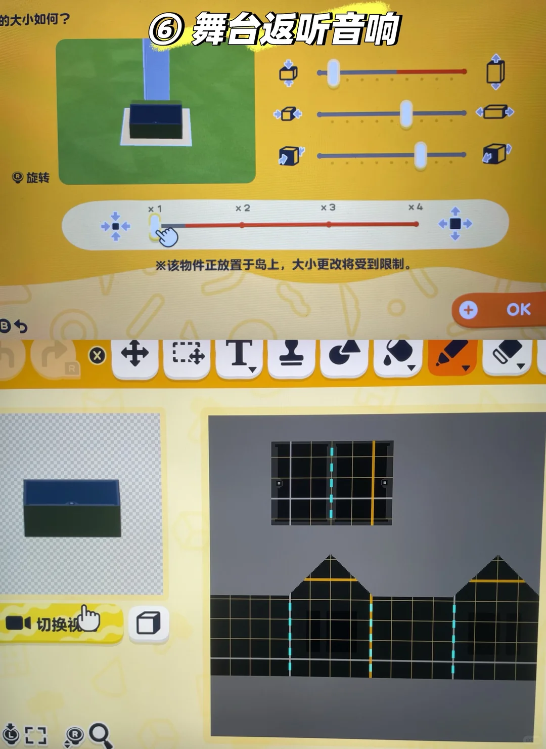 Aménagement d'une salle de concert personnalisée avec motifs — Tomodachi Life motif DIY (image 7)