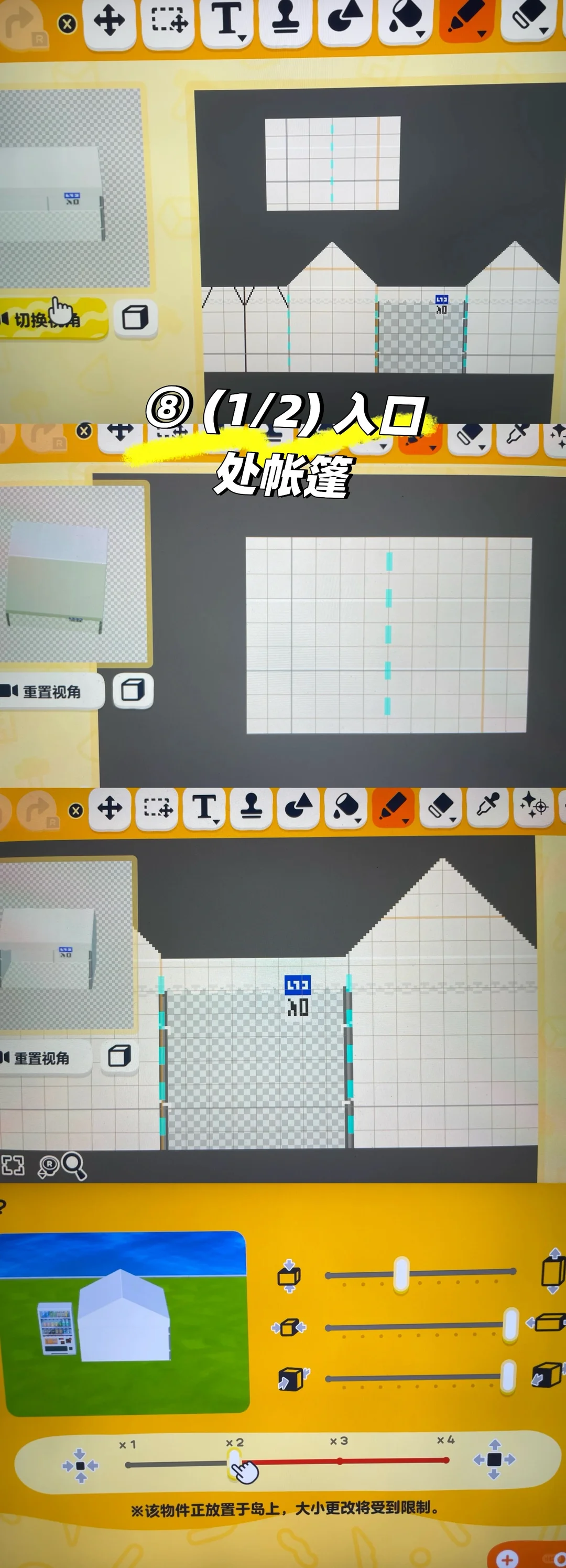Aménagement d'une salle de concert personnalisée avec motifs — Tomodachi Life motif DIY (image 9)