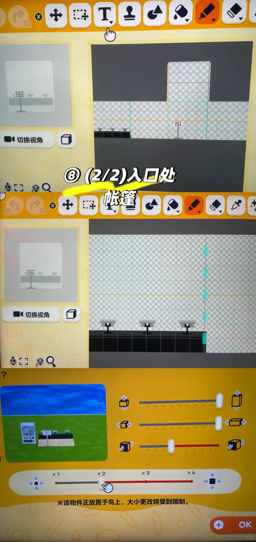 Aménagement d'une salle de concert personnalisée avec motifs — Tomodachi Life motif DIY (image 10)